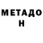 Метадон белоснежный Lena Yuki