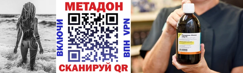 Метадон methadone  Торопец 
