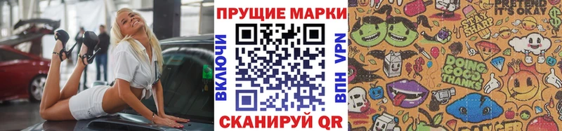 Марки 25I-NBOMe 1500мкг  Торопец 